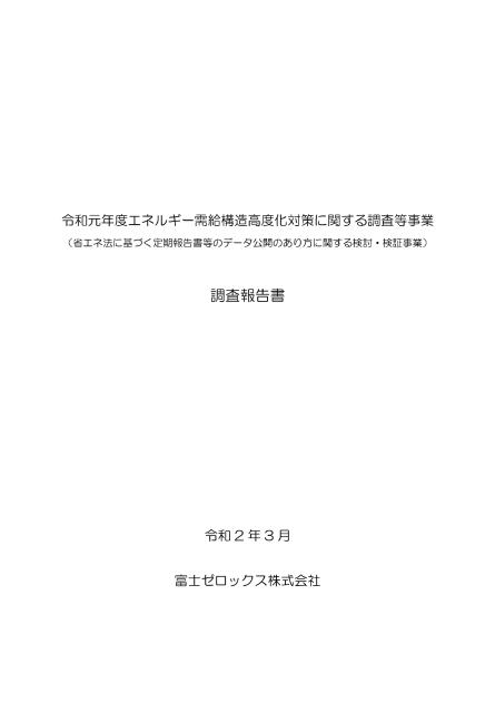 富士ゼロックス株式会社のサムネイル