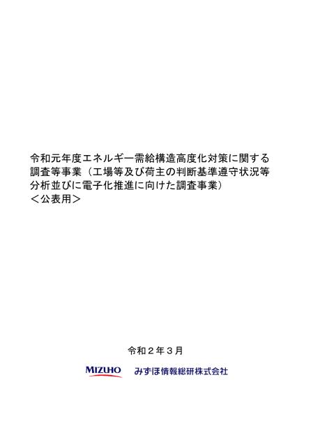 判断基準遵守のサムネイル