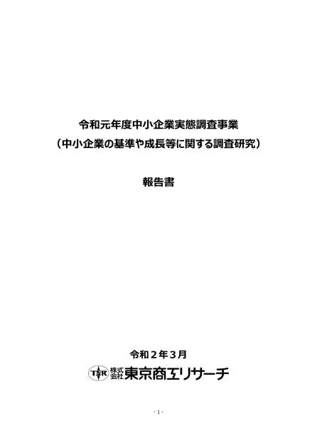 企業成長分析のサムネイル