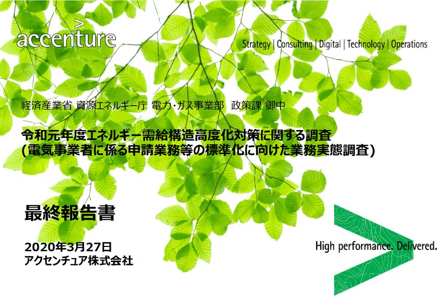 アクセンチュア株式会社のサムネイル