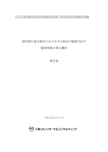 不正競争防止法のサムネイル