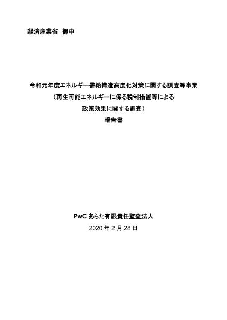 PwCあらた有限責任監査法人のサムネイル