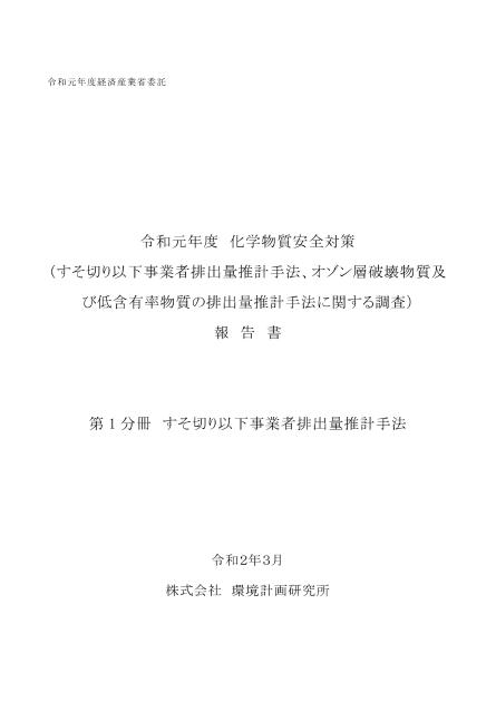 株式会社環境計画研究所のサムネイル
