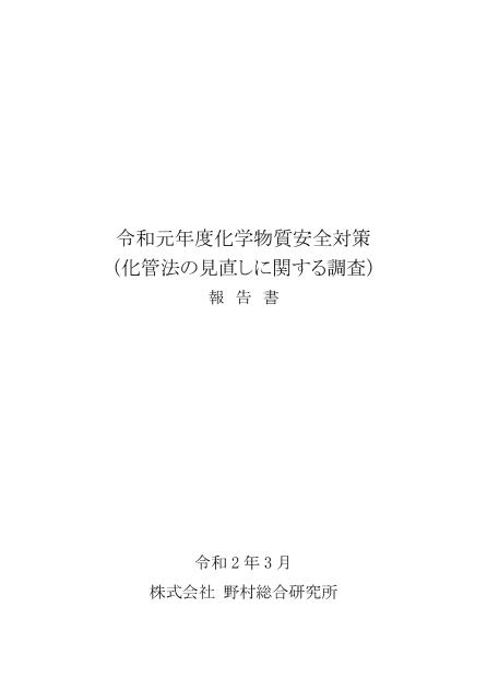 SDS制度のサムネイル