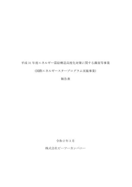 運用方法改善のサムネイル