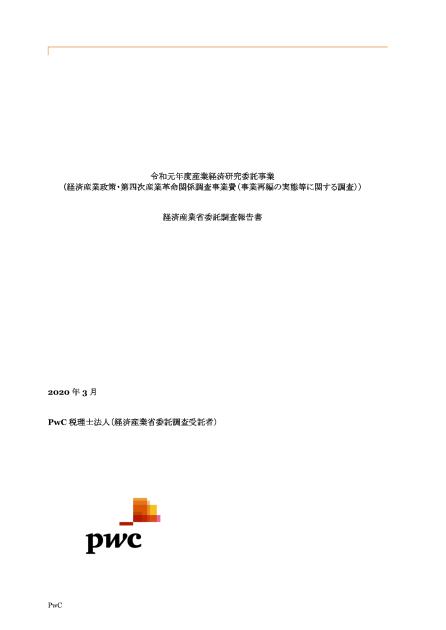 PwC税理士法人のサムネイル