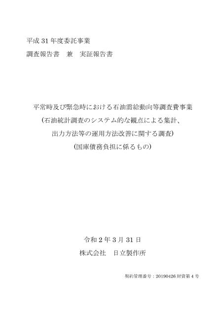 株式会社日立製作所のサムネイル