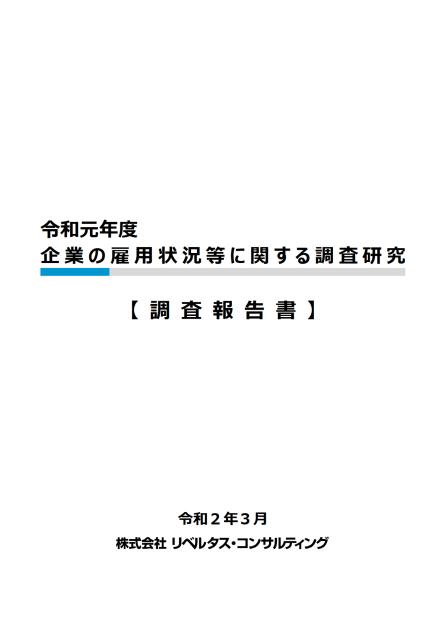 株式会社リベルタス・コンサルティングのサムネイル