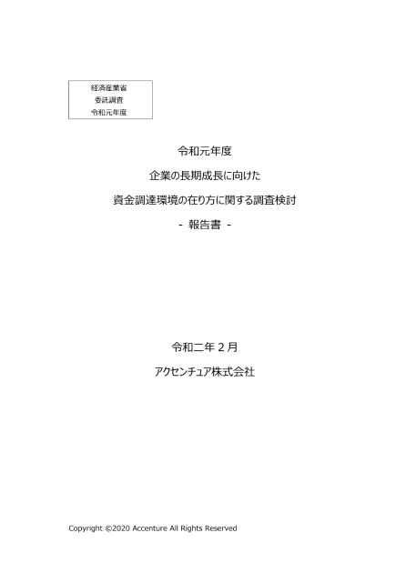 企業価値向上のサムネイル