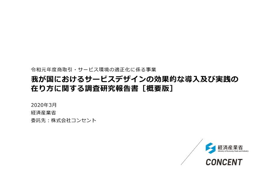 株式会社コンセントのサムネイル
