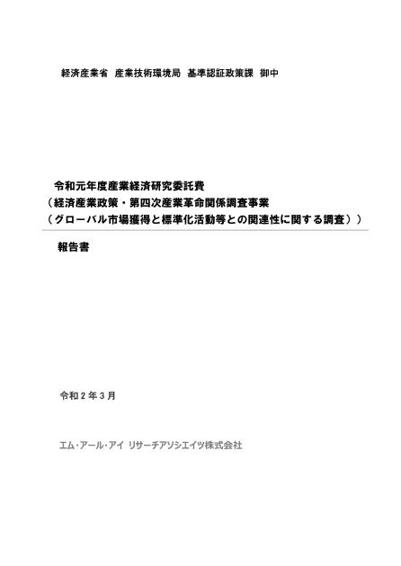 グローバル展開のサムネイル