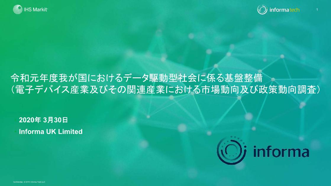 Informa UK Limitedのサムネイル