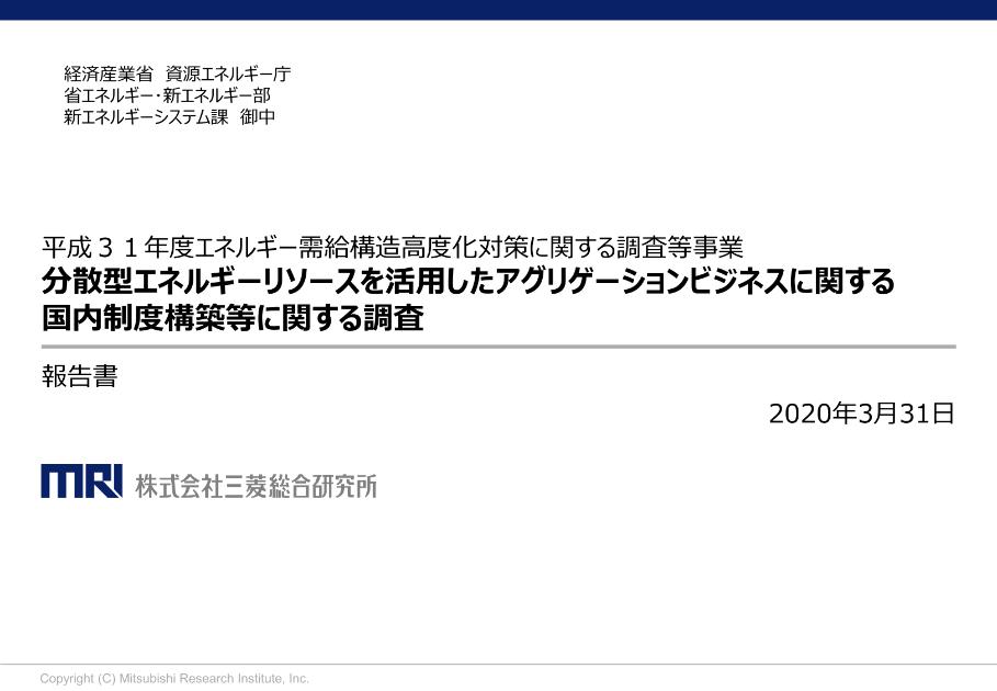 分散リソース活用のサムネイル