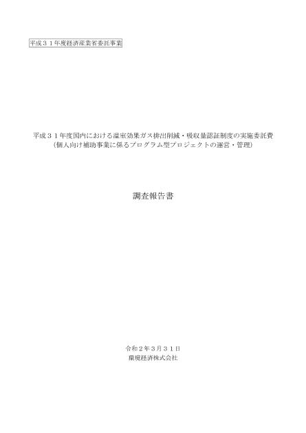 環境経済株式会社のサムネイル