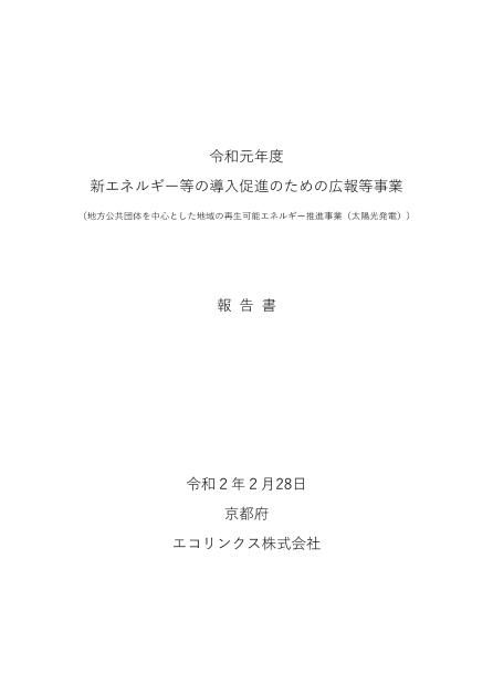 京都府のサムネイル
