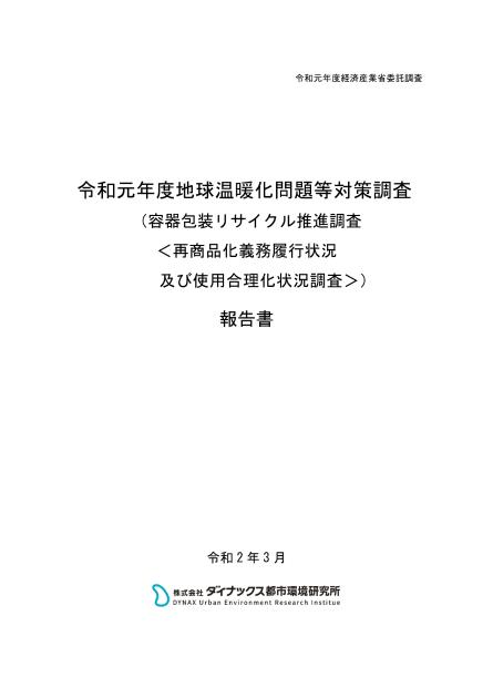 株式会社ダイナックス都市環境研究所のサムネイル