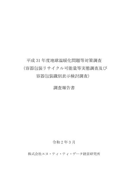 環境影響評価のサムネイル