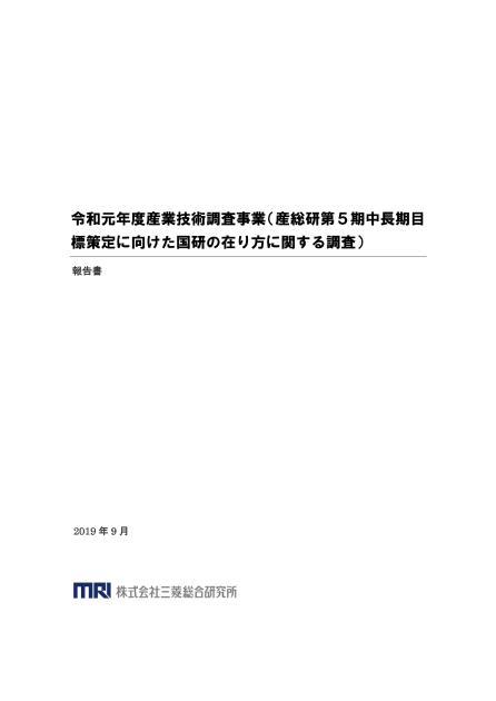 研究開発評価のサムネイル