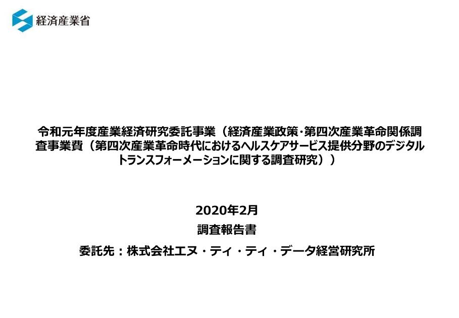 第四次産業革命のサムネイル