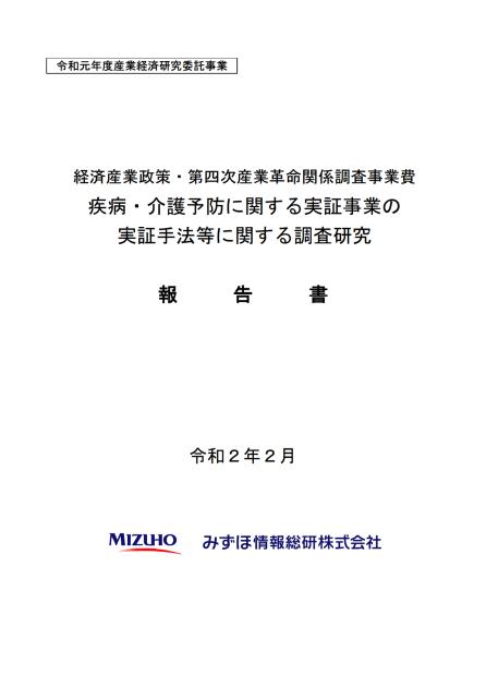 健康経営のサムネイル