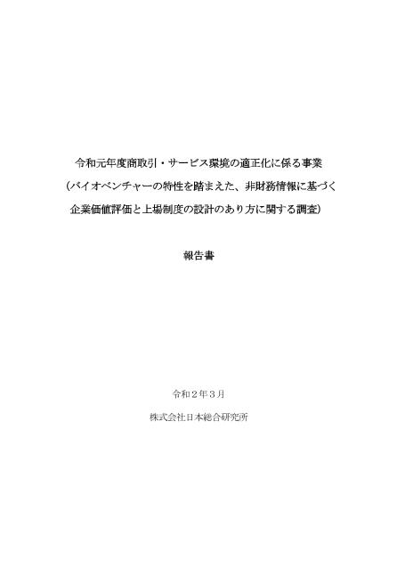 非財務情報のサムネイル