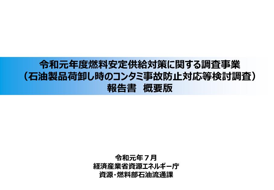 株式会社価値総合研究所のサムネイル