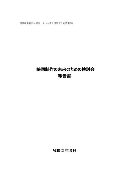 映画産業のサムネイル