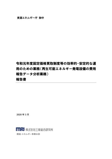 費用分析のサムネイル