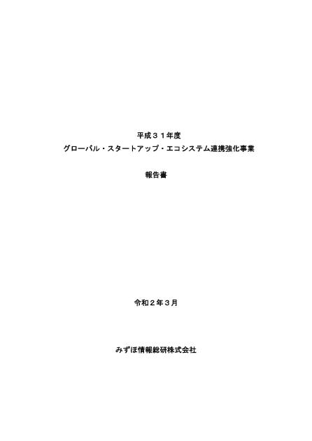 ベンチャーファイナンスのサムネイル