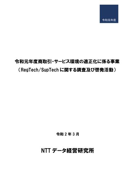 商取引環境のサムネイル