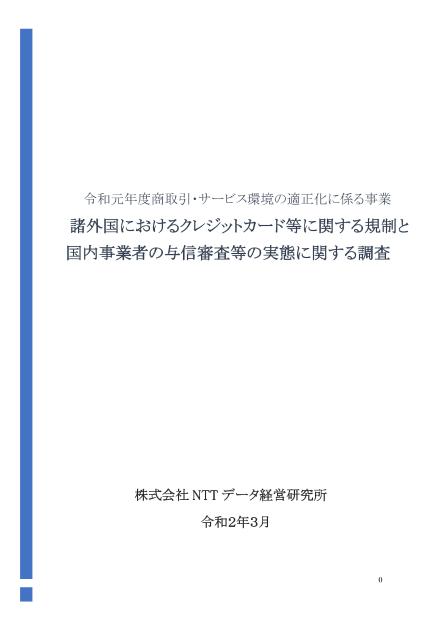 商取引適正化のサムネイル
