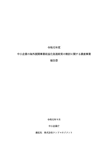 株式会社ケンドマネジメントのサムネイル