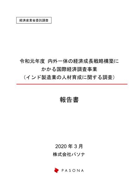 株式会社パソナのサムネイル
