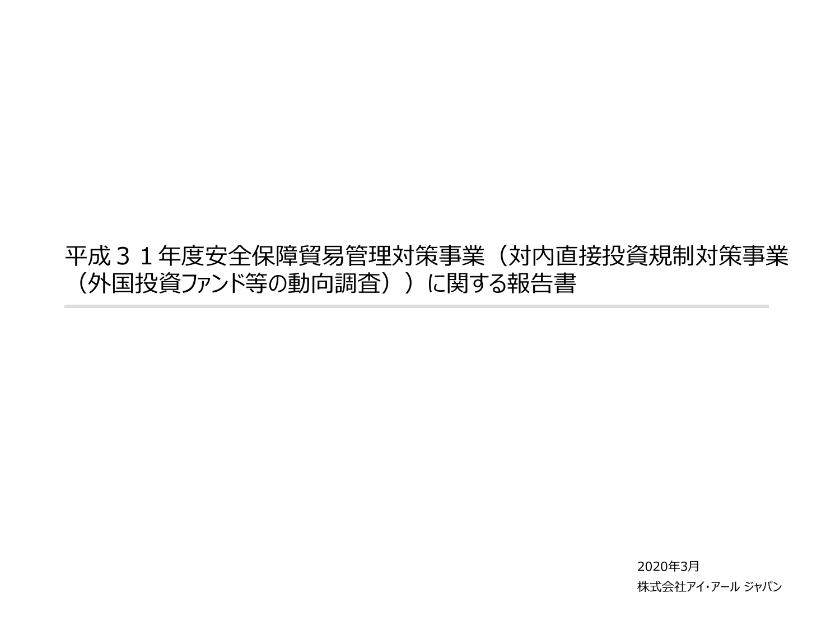 株式会社アイ・アールジャパンのサムネイル