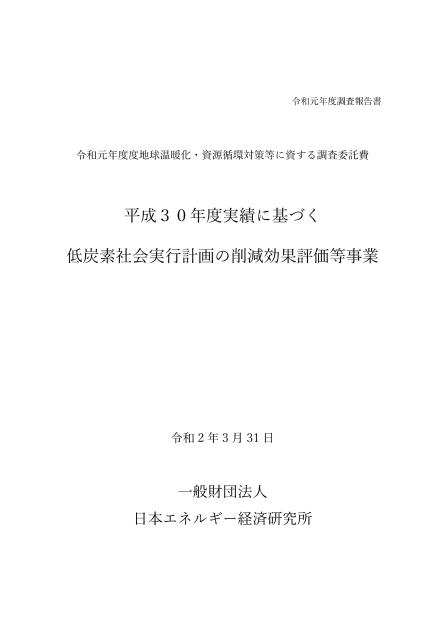 CO2削減のサムネイル