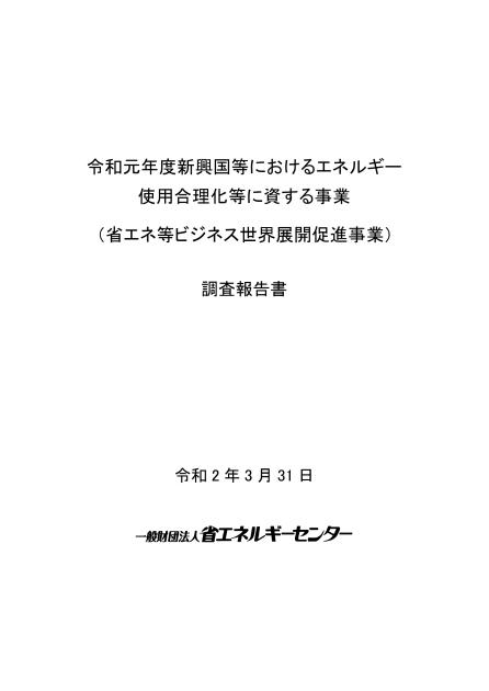 新興国展開のサムネイル