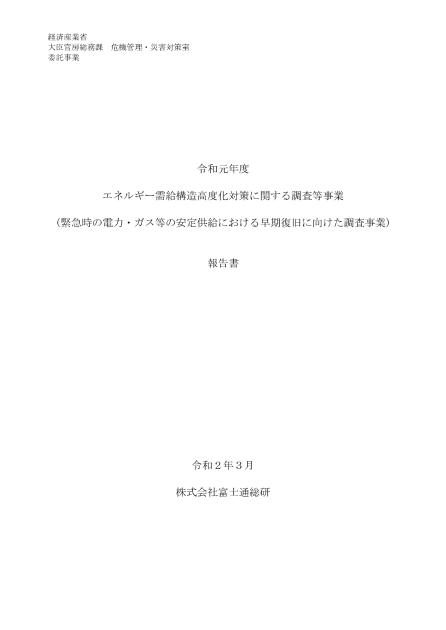 株式会社富士通総研のサムネイル