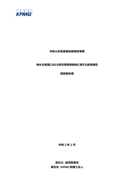 KPMG税理士法人のサムネイル