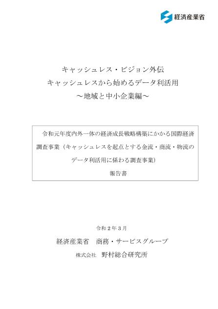 デジタル化支援のサムネイル