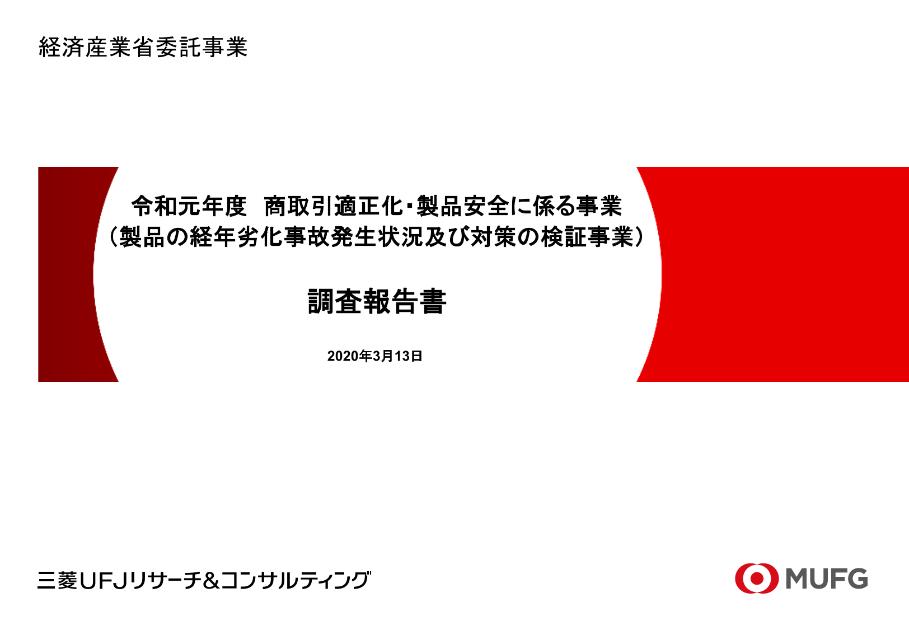商取引適正化のサムネイル