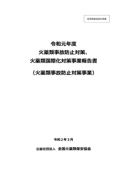 再発防止のサムネイル