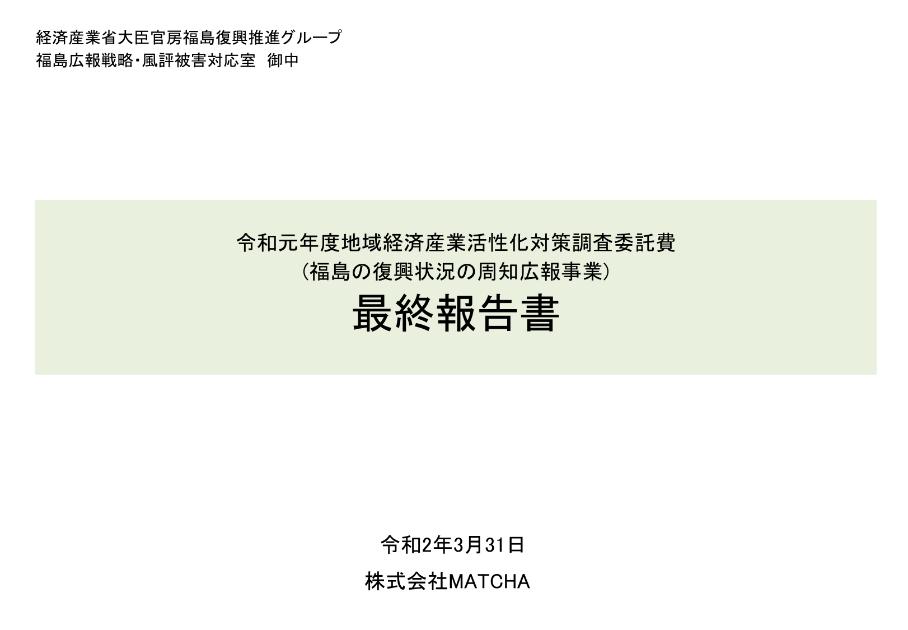 株式会社MATCHAのサムネイル