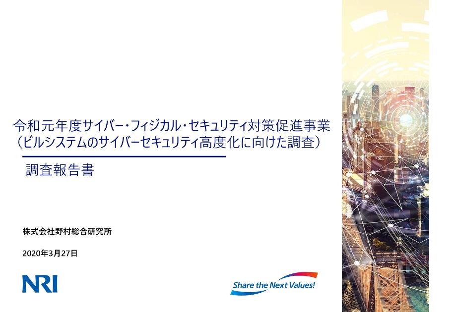 ビルセキュリティのサムネイル