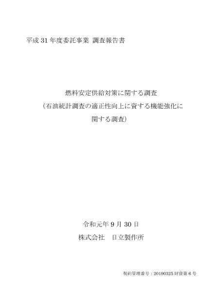 株式会社日立製作所のサムネイル