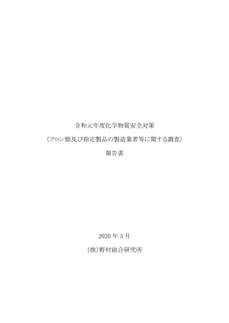 環境規制のサムネイル