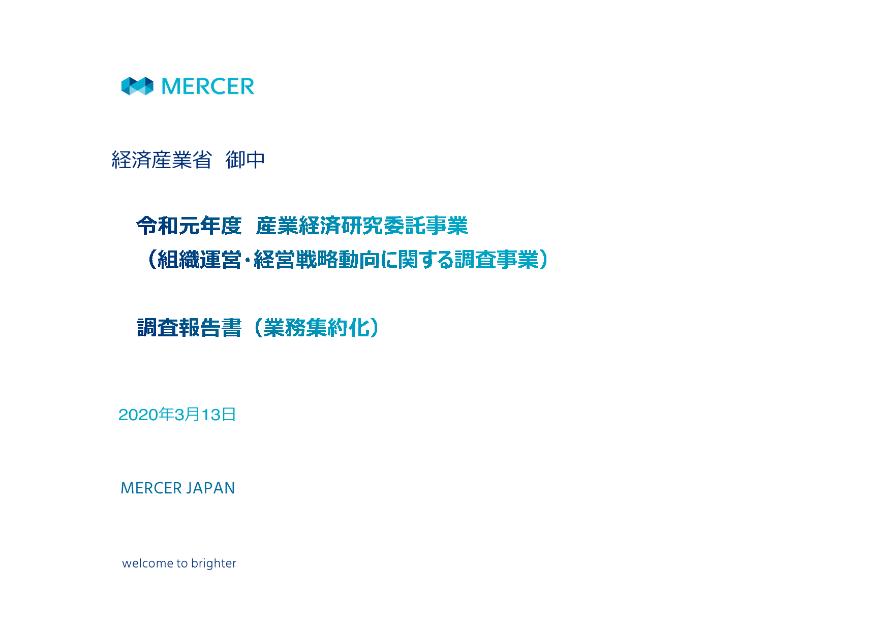 少子高齢化のサムネイル