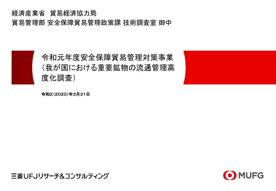 貿易管理のサムネイル