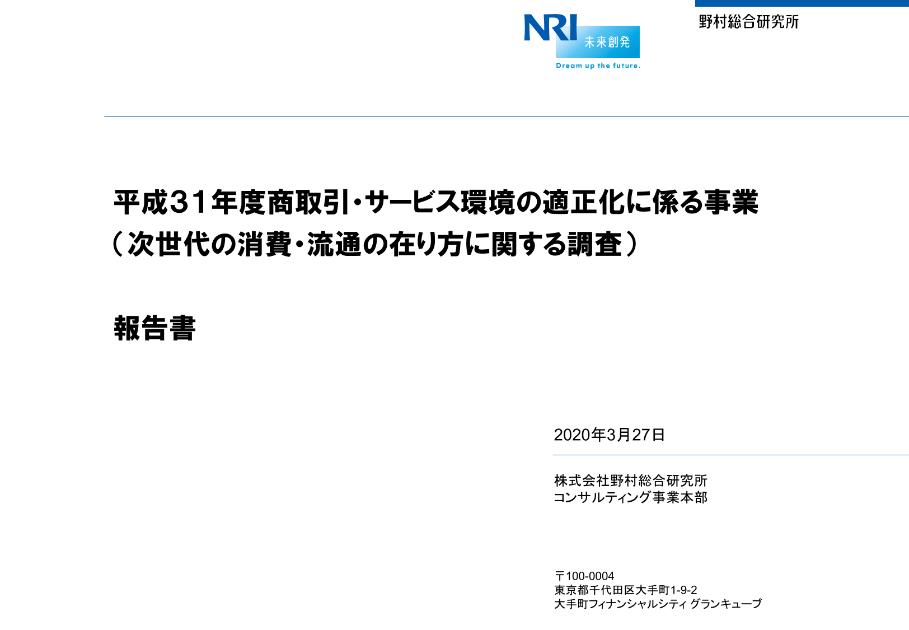 商取引環境のサムネイル