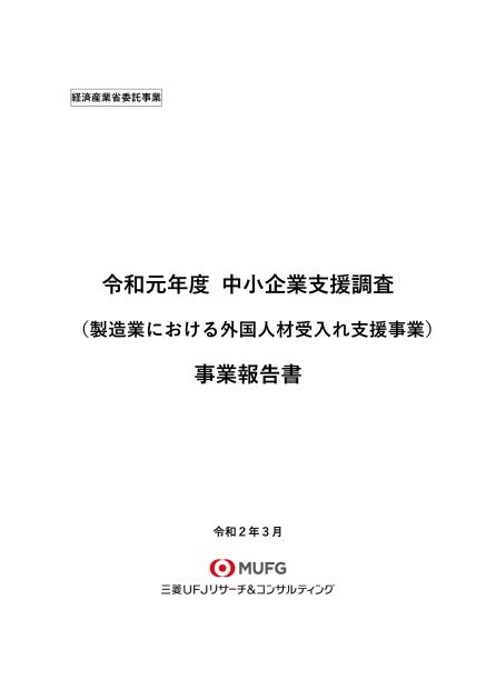 外国人材のサムネイル