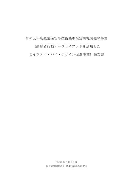 高齢化社会のサムネイル